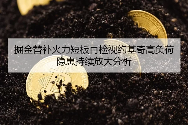 jue-jin-ti-bu-huo-li-duan-ban-zai-jian-shi-yue-ji-qi-gao-fu-he-yin-huan-chi-xu-fang-da-fen-xi-1-133.jpg
