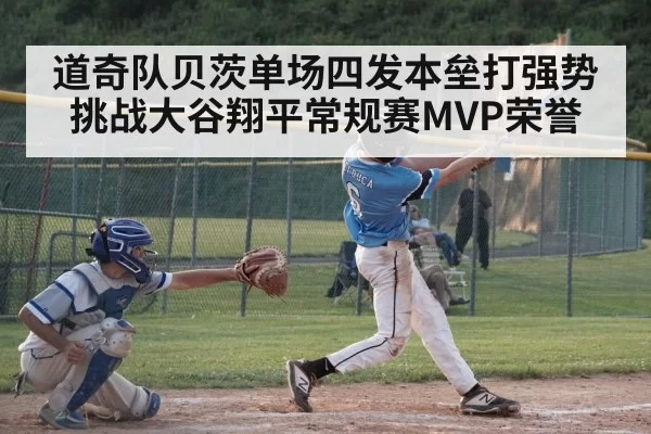 baseball player hitting home run