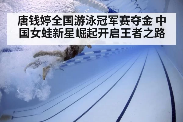 swimmer underwater