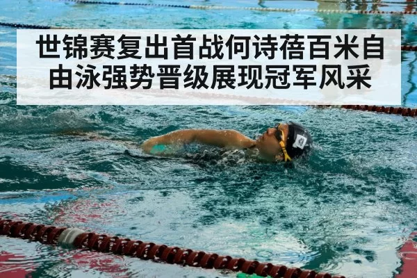 female swimmer freestyle