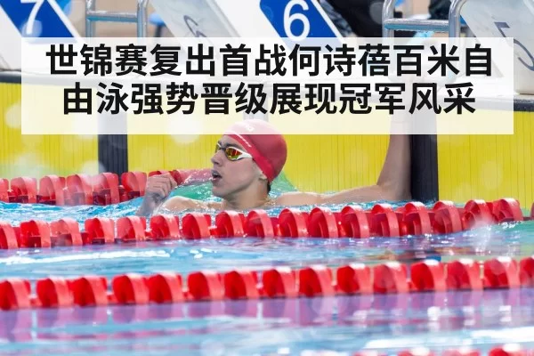swimmer celebrating victory