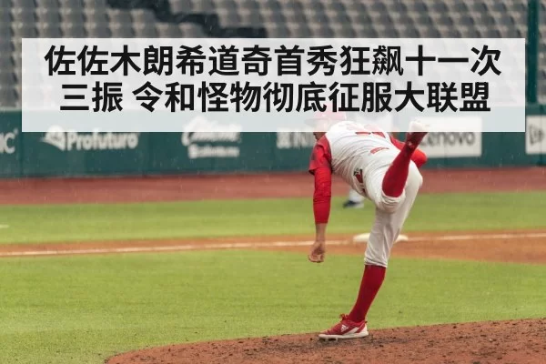baseball pitcher pitching